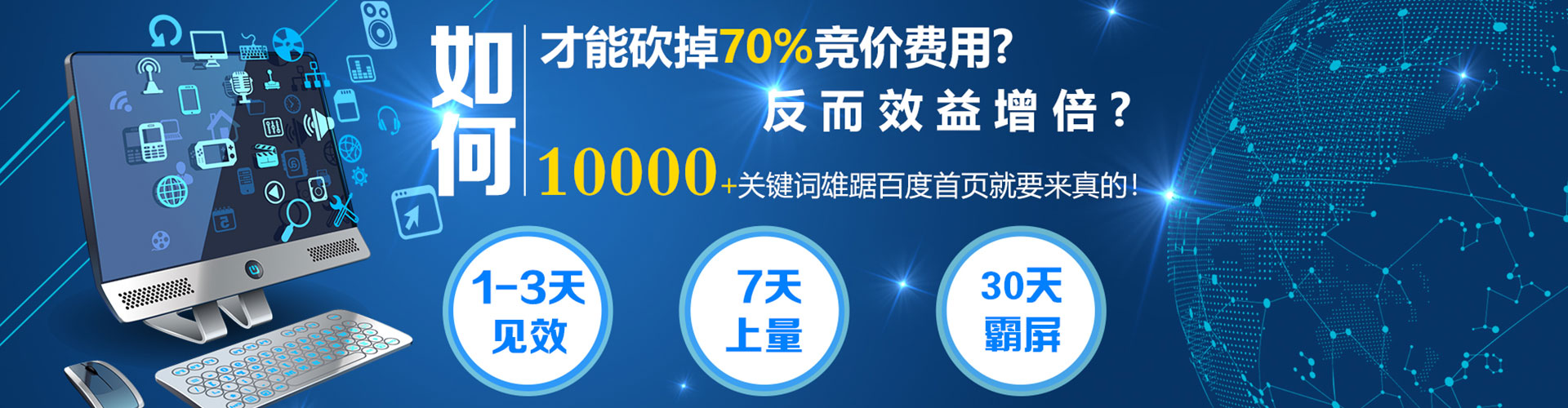 德江百度包年竞价