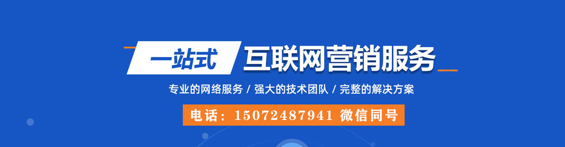 德江竞价托管